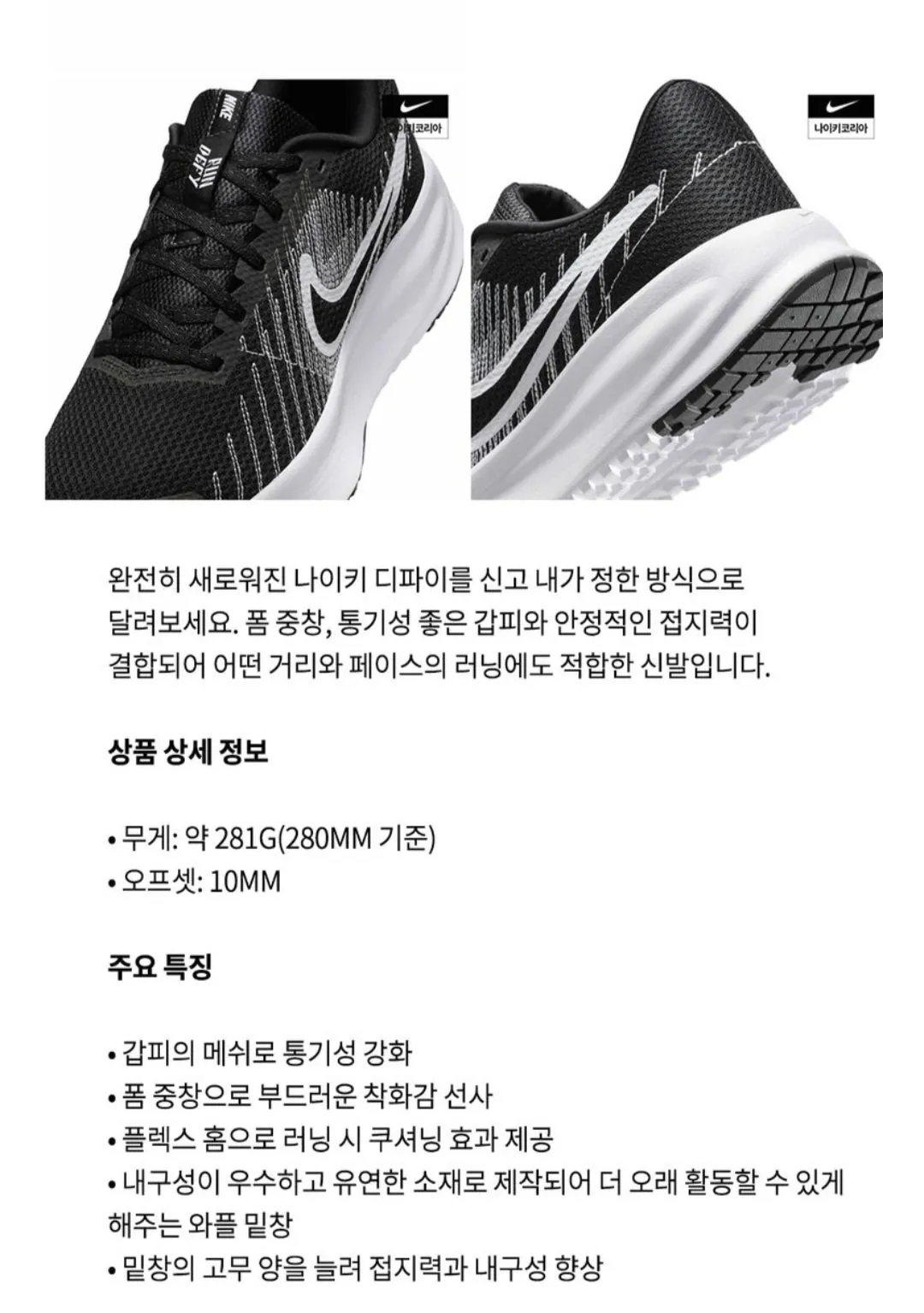 1000001950.jpg [롯데홈쇼핑] 나이키 런 디파이 HM9594-004 (현대49,760원) (무료)