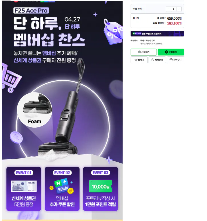 robo2.png [Naver] Máy lau nhà ướt hút bụi Roborock F25 Ace Pro (583.100 KRW) (Miễn phí)