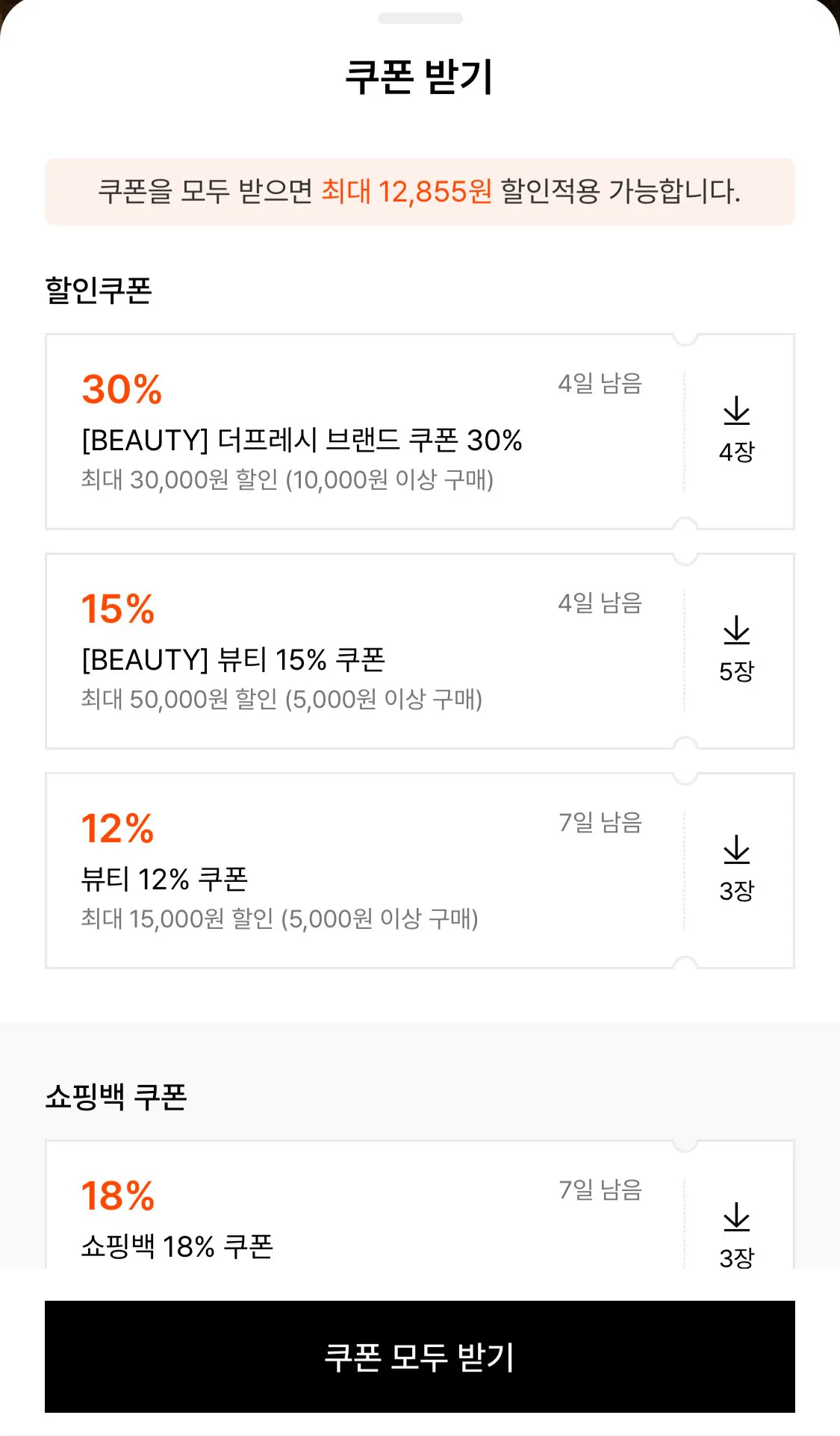 1777287314699-2.jpg [W컨셉] 25년산 진주닮은쌀 10kg 새청무 특등급 (29,995원) (무료)