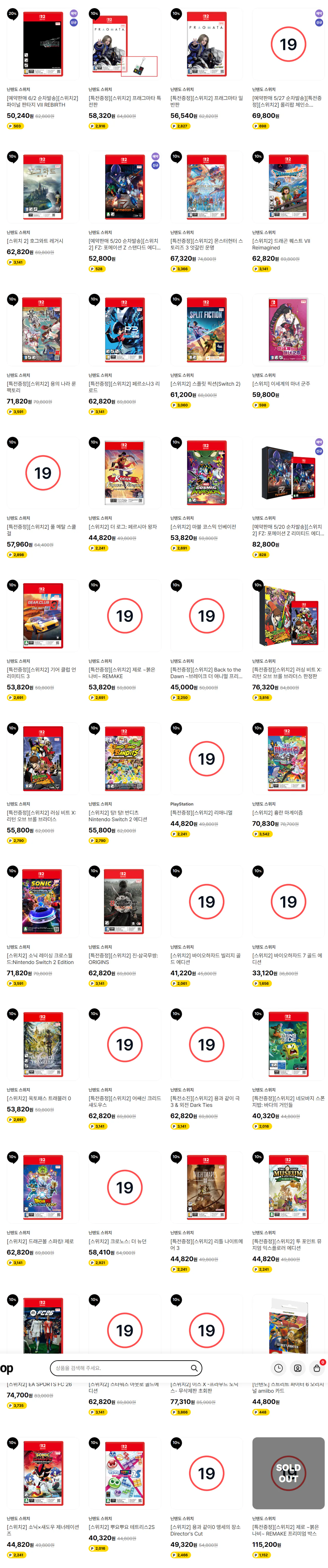 image.png [대원샵] 스위치2 타이틀 10% 할인(몬헌 스토리즈3, 드퀘7, 옥토0 등등 적립금털기용) (제품별상이) (2,500원)