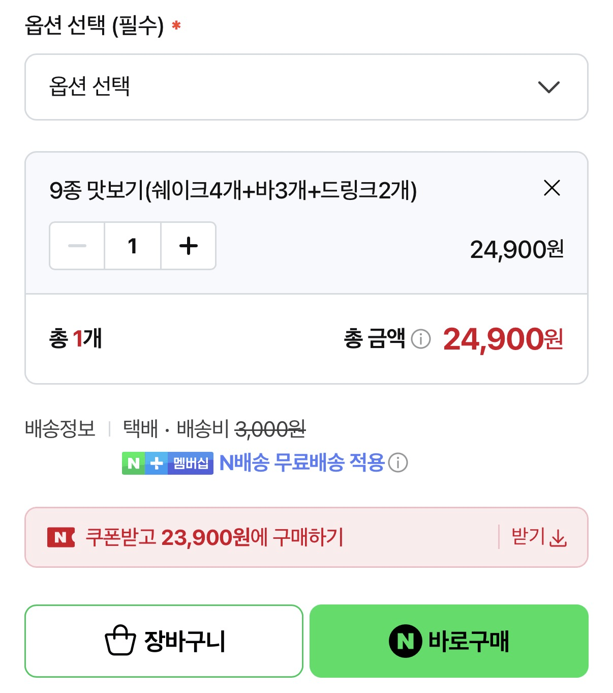image.png [네이버] 마이프로틴 전제품 9종 맛보기 세트 (23,900원) (무배)