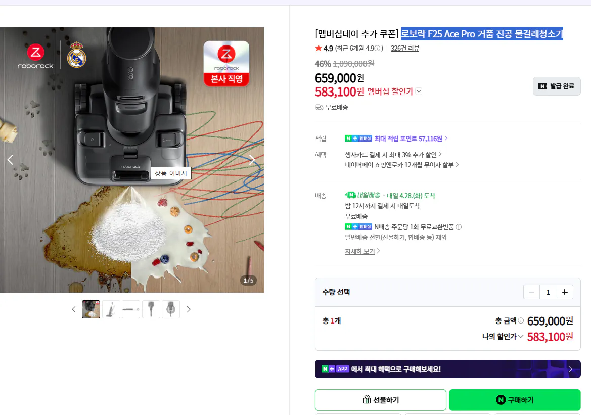 robo.png [Naver] Máy hút bụi hút bụi Roborock F25 Ace Pro (KRW) 583.100) (Miễn phí)