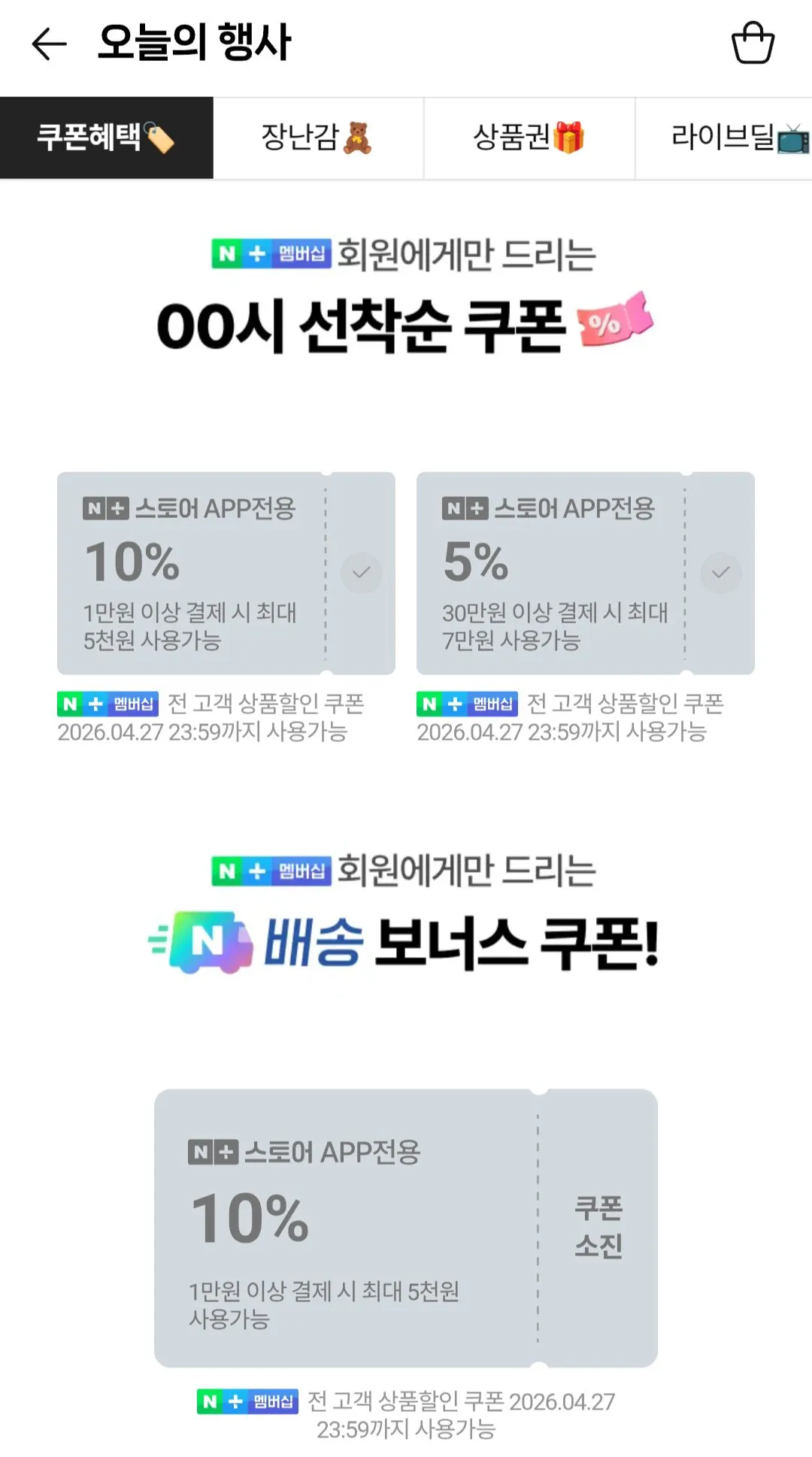 [지마켓] 하림 냉장 수비드 닭가슴살 5종 10팩 / 네이버멤버십 (18,630원) (무료)