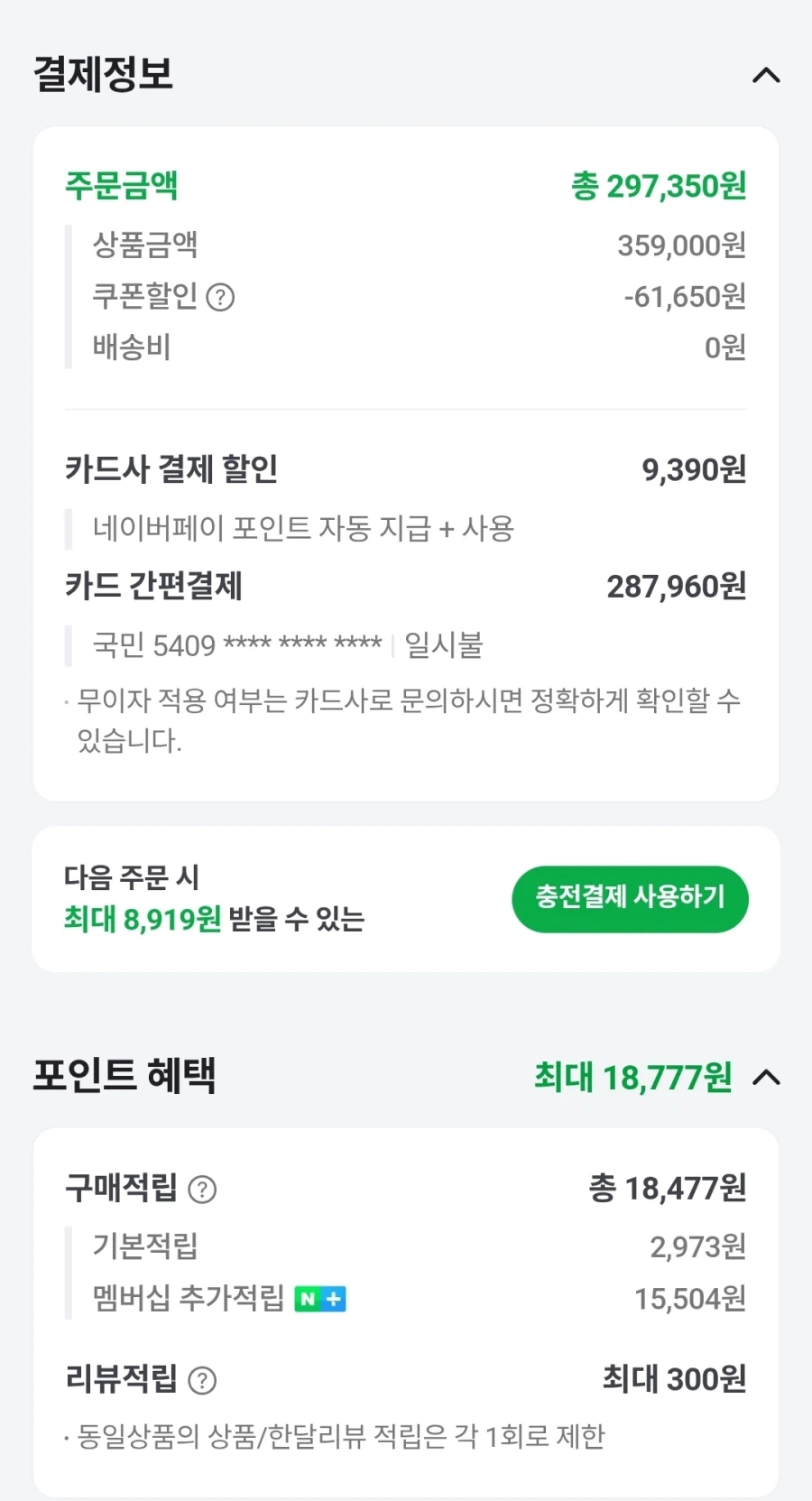 [Naver Good Smile] Ngày thành viên Naver - Hagane Works Super Granjo - 287.960_3.webp