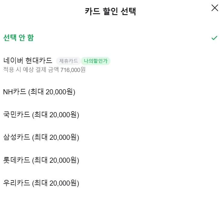 [Naver] Mẫu đĩa PS5 (thẻ 726.000 KRW giảm giá/miễn phí vận chuyển)_2.webp