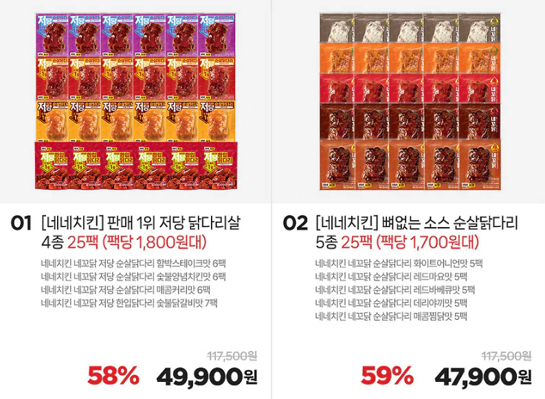 image.png [카카오] 네네치킨 네꼬닭 저당소스 닭다리 25팩, 기본소스 순살닭다리 25팩, 소스닭가슴살 30팩 등 (옵션별0상이) (무료)