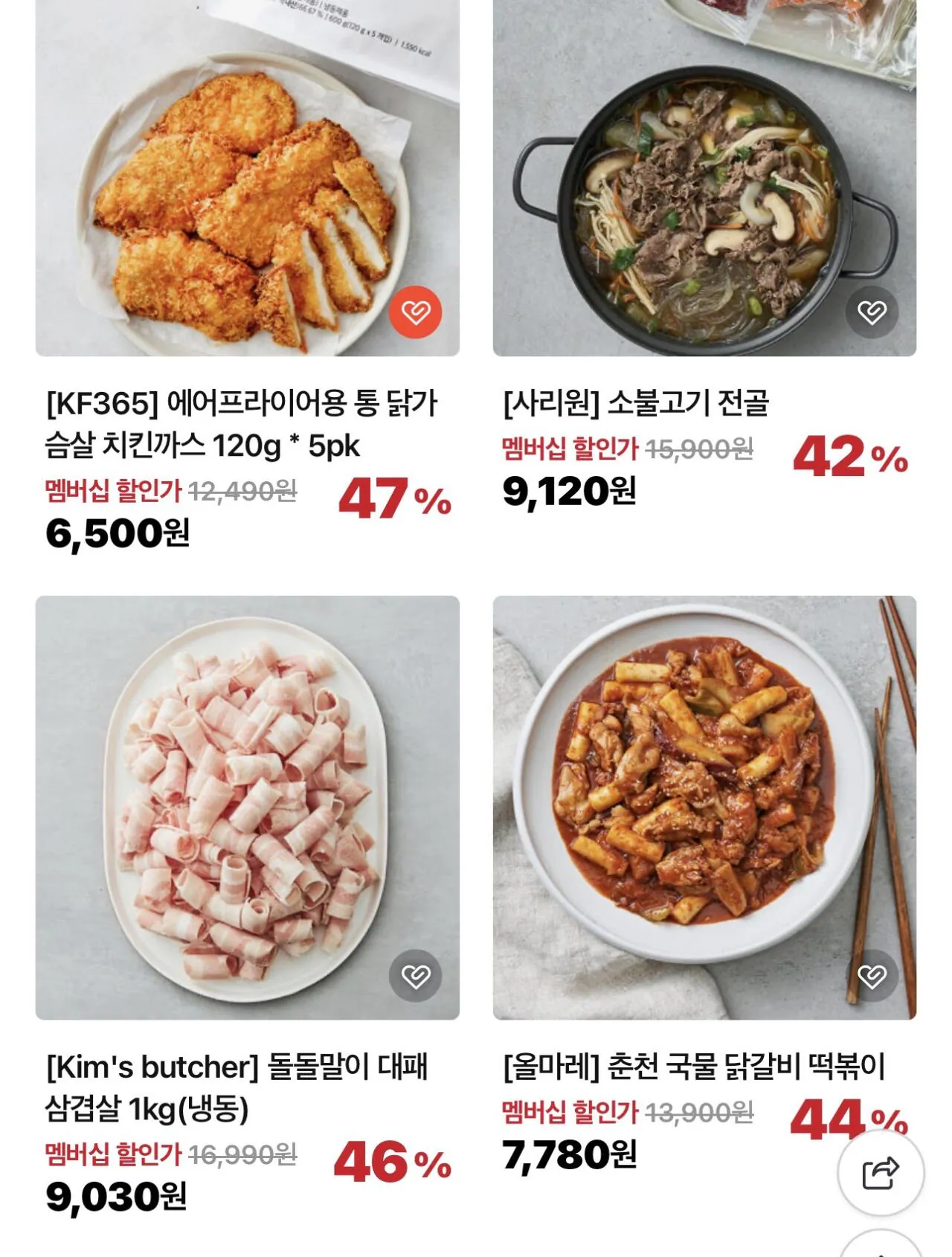 IMG_6798.jpeg [Naver Curly] Tư cách thành viên) Thịt lợn bụng mỏng đông lạnh Doldolmali 1kg (9.030 KRW) (-)