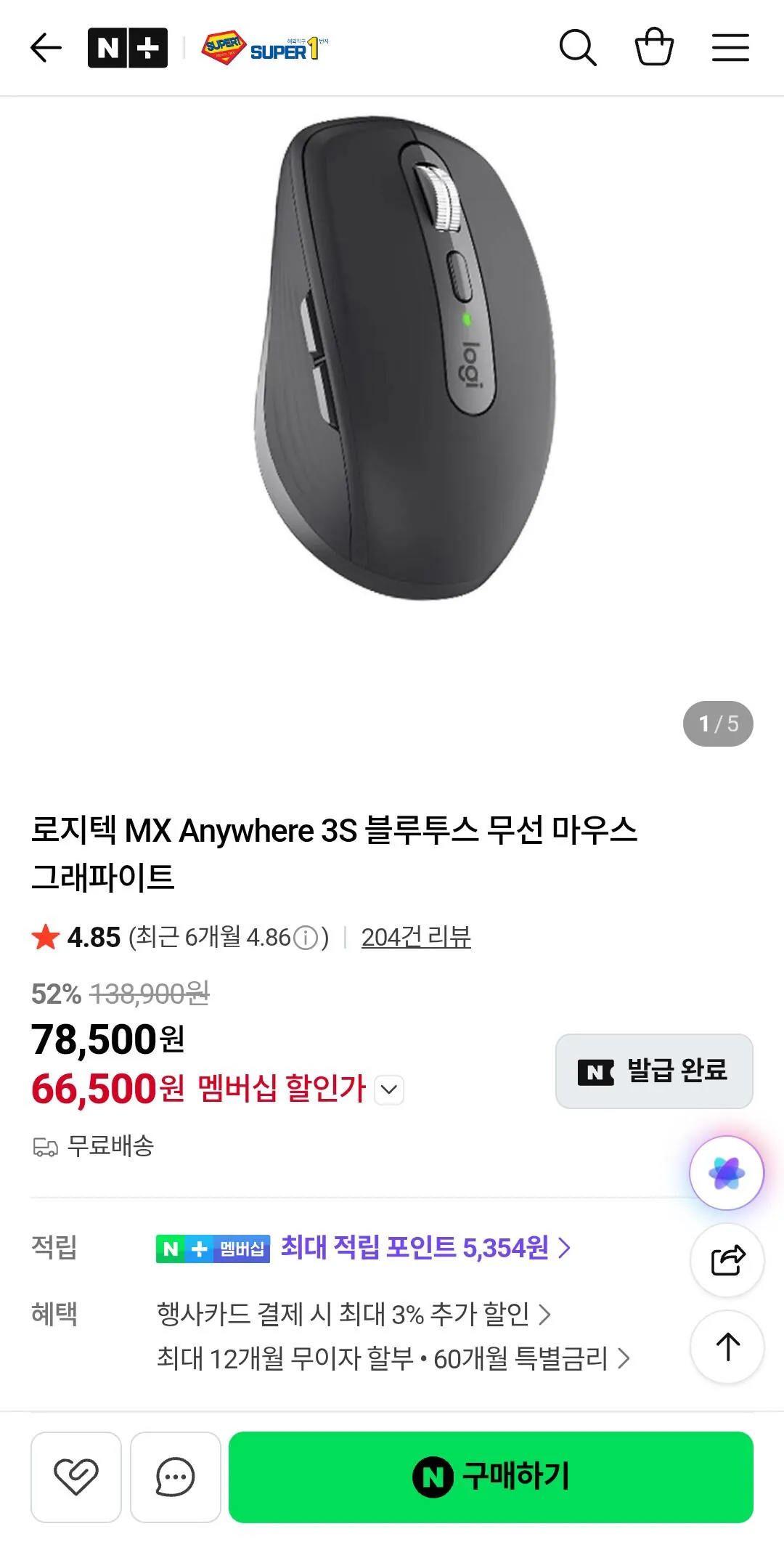 11136.jpg [네이버] 로지텍 MX Anywhere 3S 블루투스 무선 마우스 (66,500원) (무료)