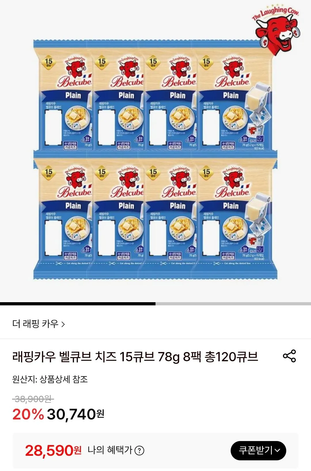 Screenshot_20260427_095801.jpg [롯데온] 래핑카우 벨큐브 치즈 15큐브 78g 8팩 (28,590원) (무료)