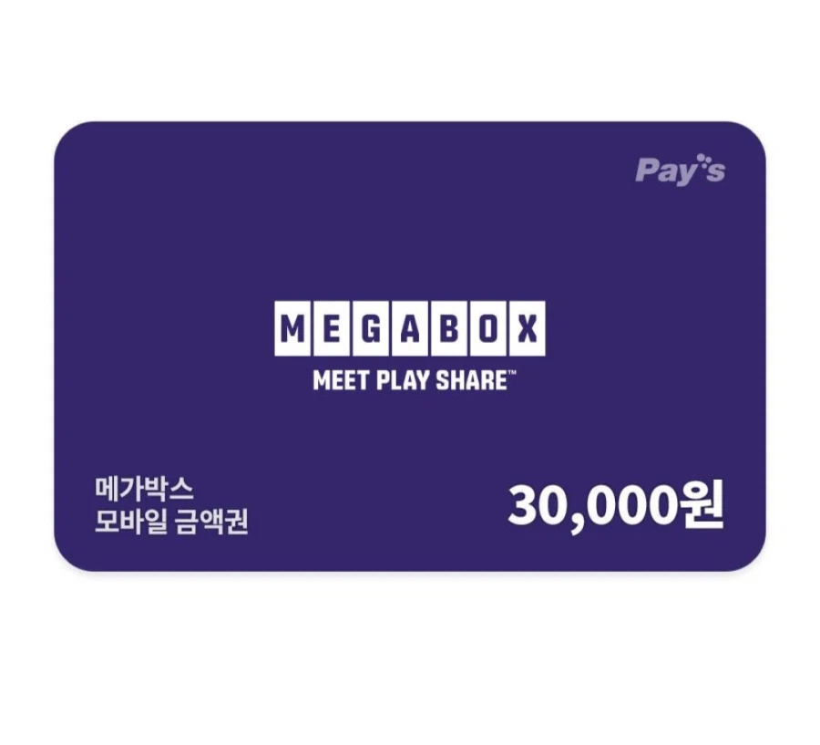 [네이버]GS25,메가커피,메가박스 금액권 멤버십할인(다양/무료)_1.webp