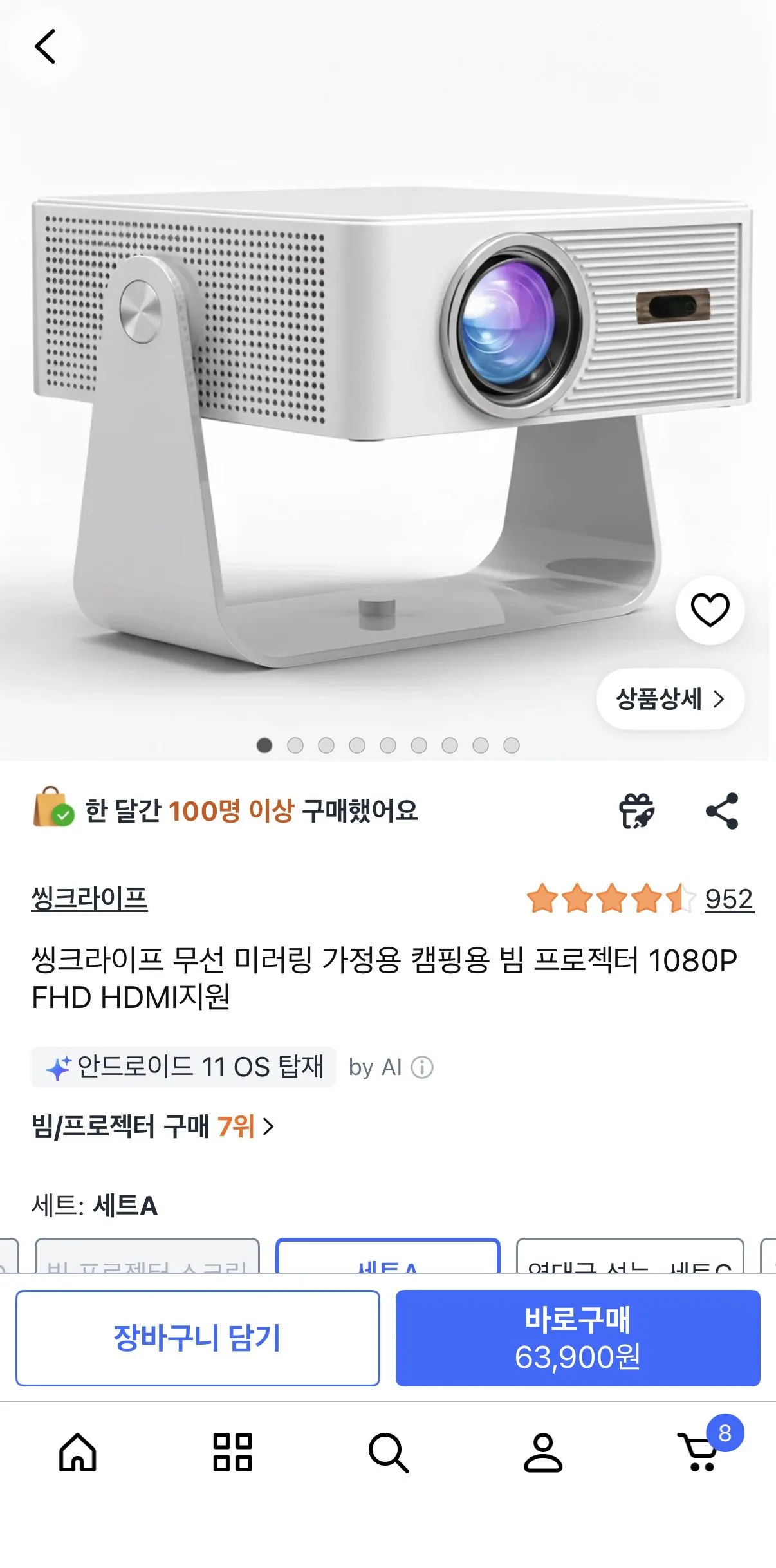 [쿠팡] 씽크라이프 무선 미러링 빔프로젝터 (62,900원) (무배)