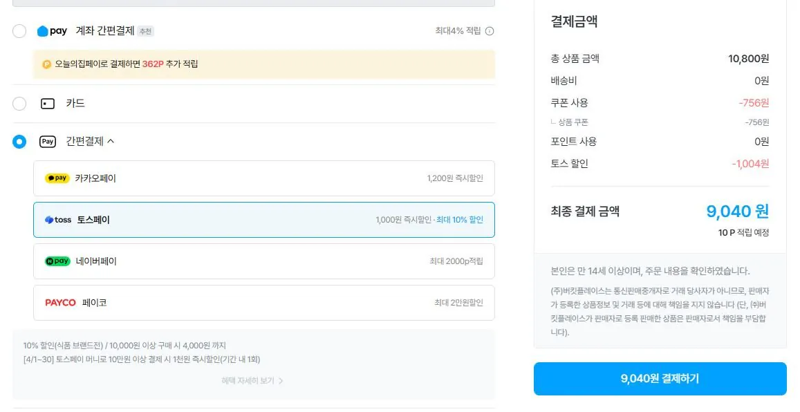 Plum Silo Toss.JPG [Ngôi nhà ngày nay] Đồ ăn Woongjin Green Plum Zero 1.5L * 6 (9.040 won) (Miễn phí)