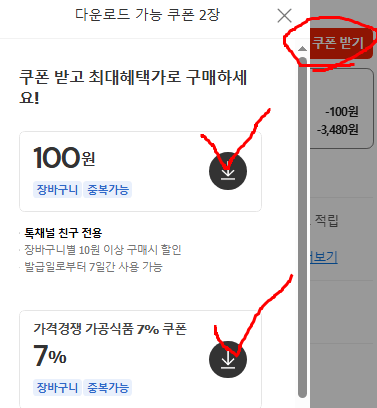 image.png [카카오] 네네치킨 네꼬닭 저당소스 닭다리 25팩, 기본소스 순살닭다리 25팩, 소스닭가슴살 30팩 등 (옵션별0상이) (무료)