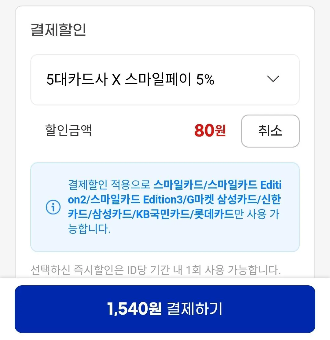 [지마켓] 컴포즈커피 아메리카노(ICE) (TAKE-OUT) / 테이크아웃 전용 (1,540원) (무료)