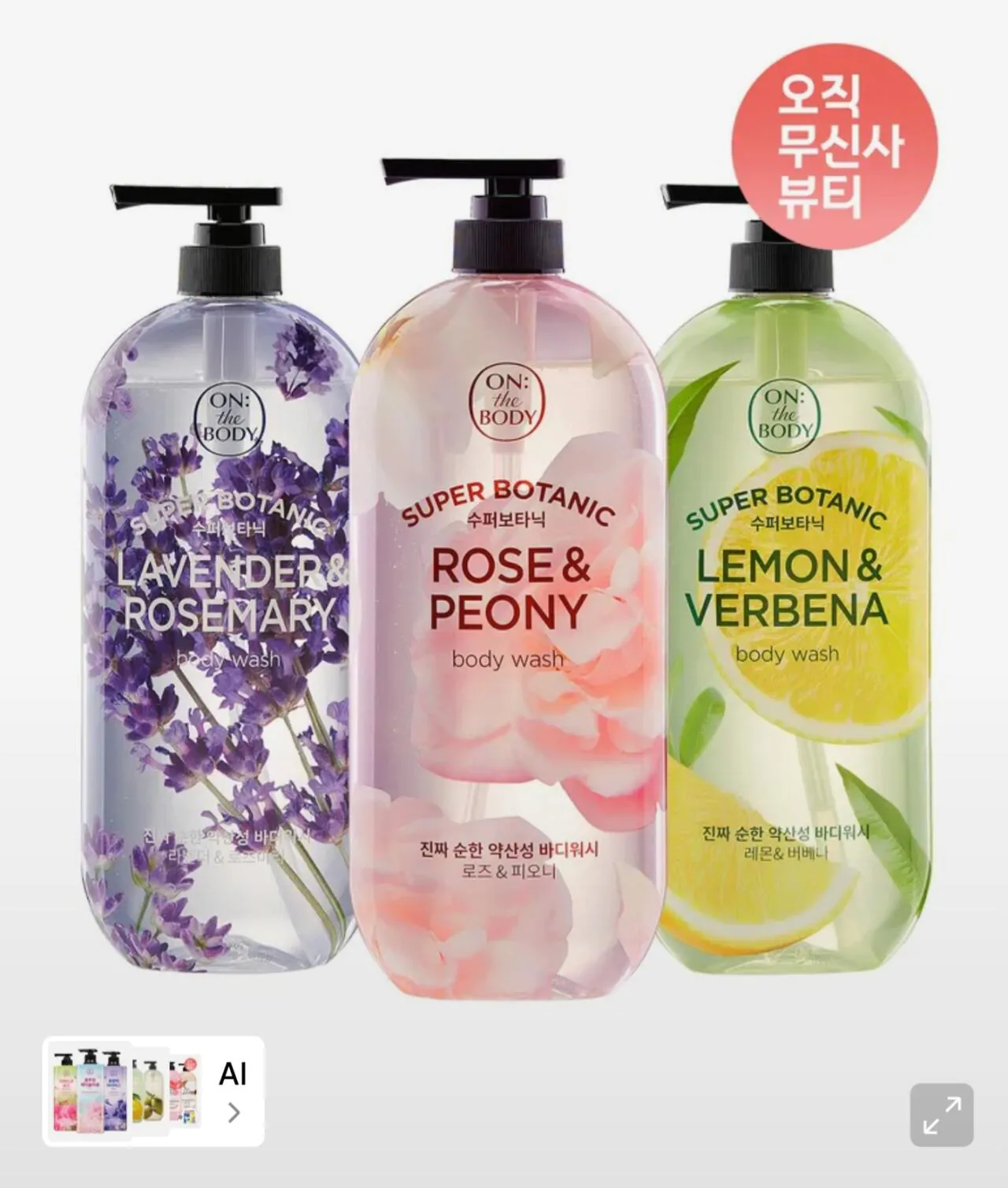 1000030785.jpg [Musinsa] Trên cơ thể Siêu thực vật Sữa tắm 900g 3 gói (11.925 won) (Miễn phí)