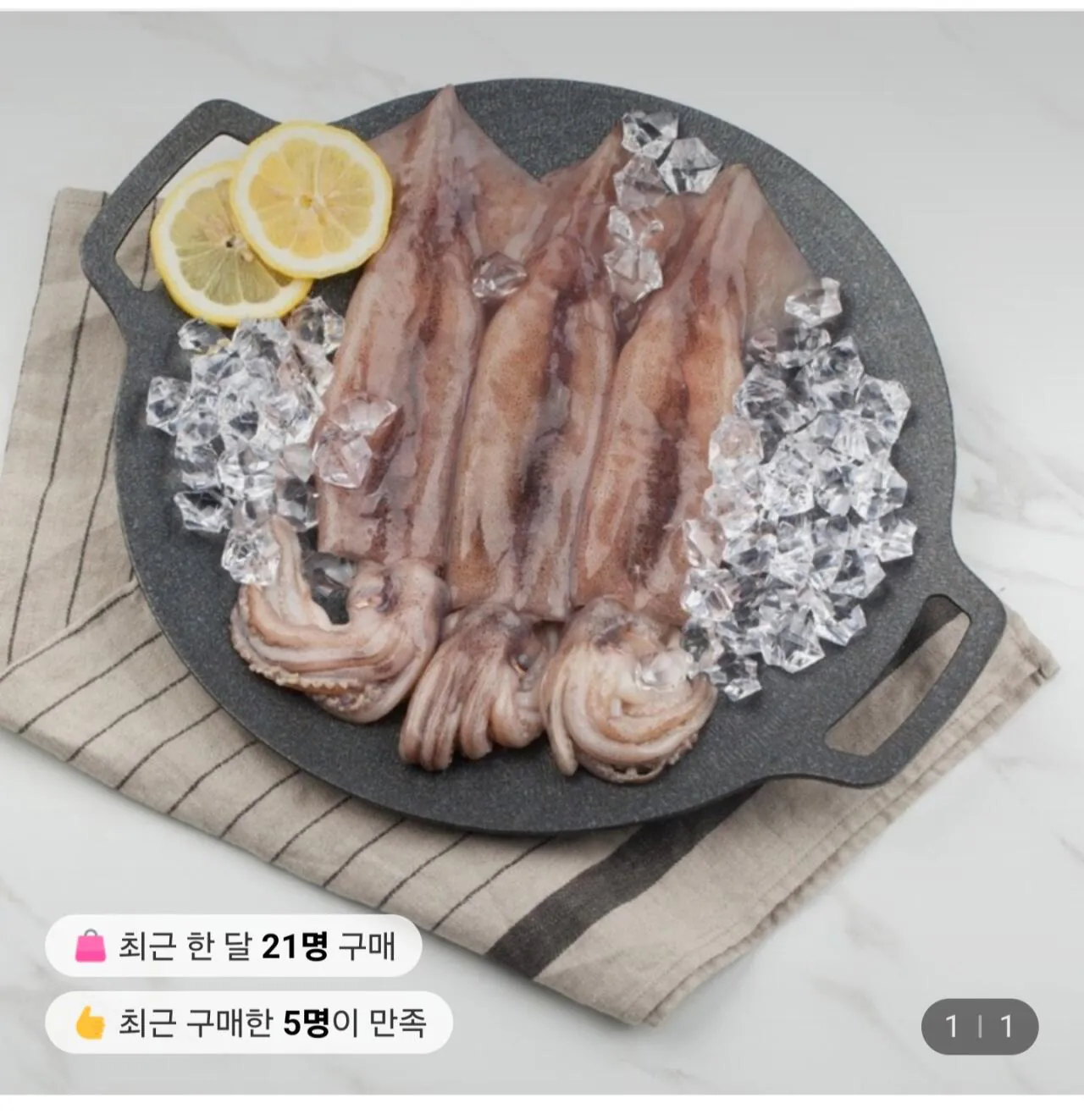 1000008765.jpg [롯데온] 급냉 자연산 손질 통 오징어 220g 2팩 (9,810원) (무료)