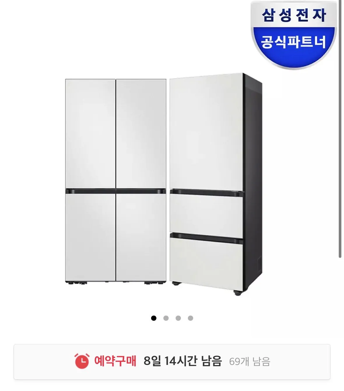 IMG_9205.jpeg [11번가] 삼성 비스포크 키친핏 냉장고 김치냉장고 세트 RM70F63R2A+RQ33DB74D2AP 올코타화이트 (2,899,000원) (무료)