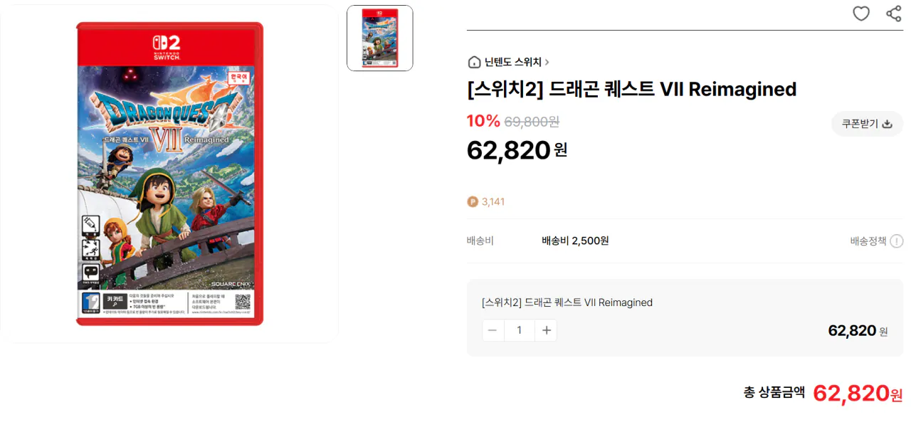 image.png [대원샵] 스위치2 타이틀 10% 할인(몬헌 스토리즈3, 드퀘7, 옥토0 등등 적립금털기용) (제품별상이) (2,500원)