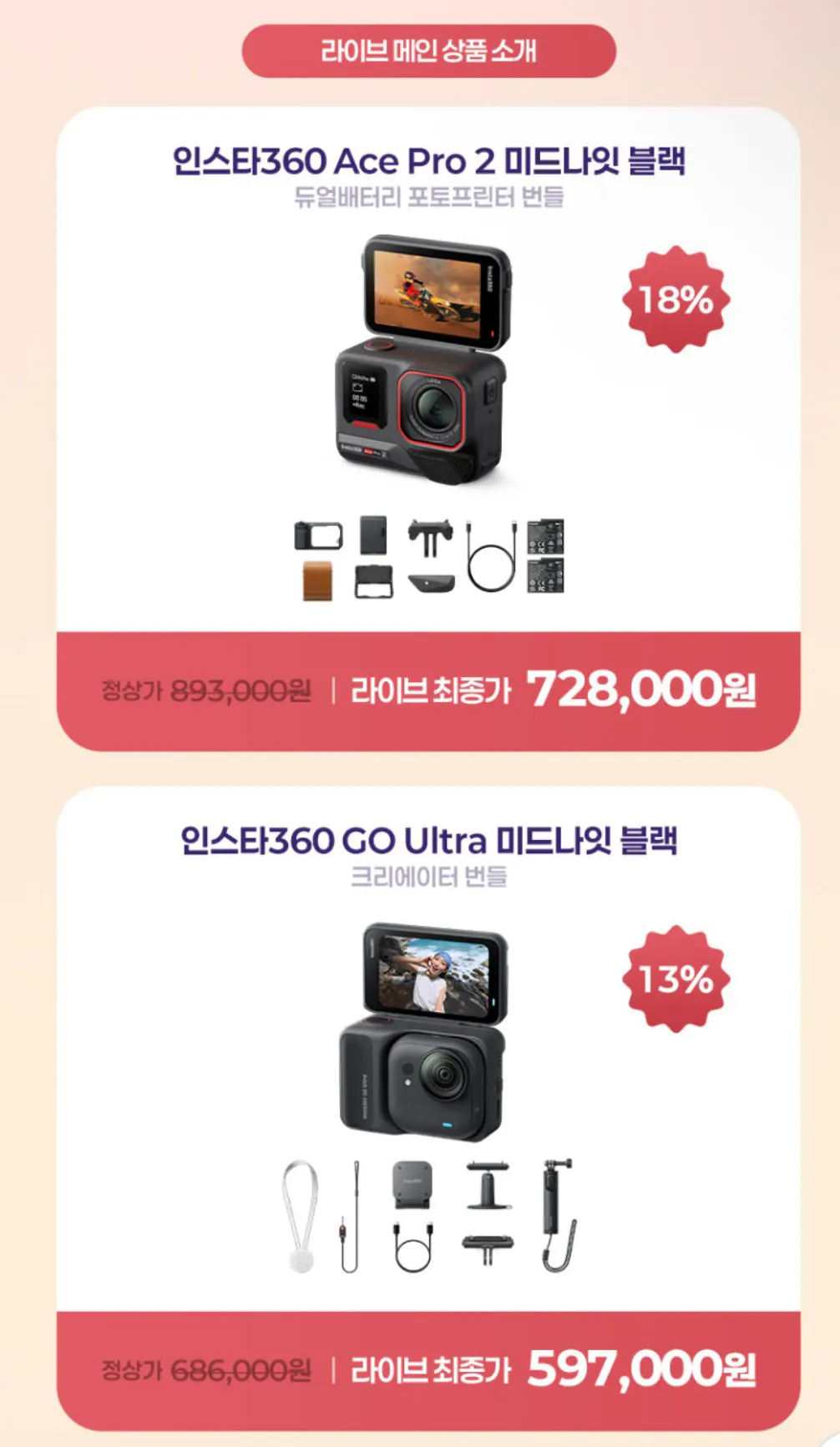 [Naver] Insta360 GO Ultra Midnight Black (597.000 KRW) (Miễn phí)
