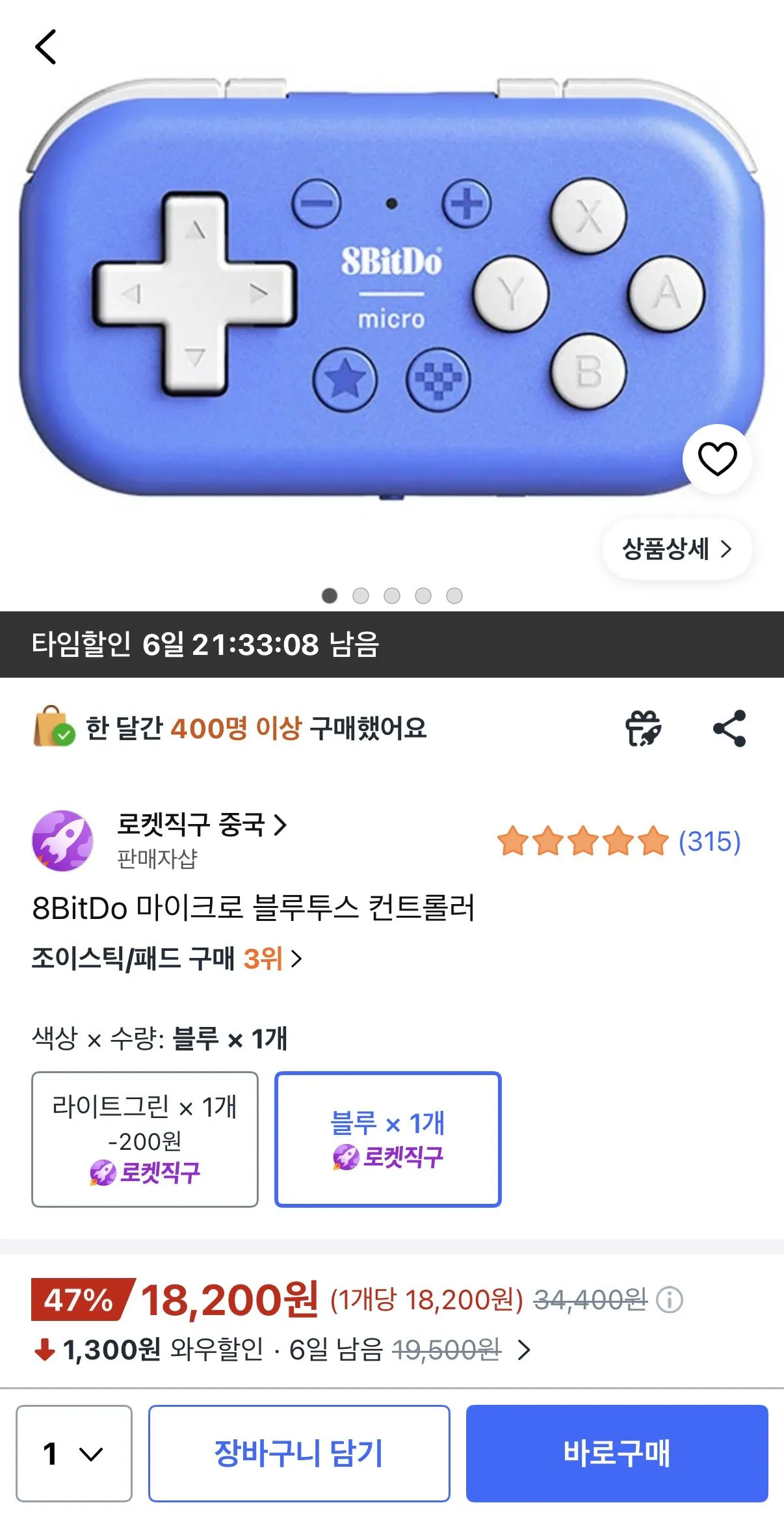 IMG_3744.jpeg [쿠팡] 8BitDo 마이크로 블루투스 컨트롤러 (18,200원) (무료배송)