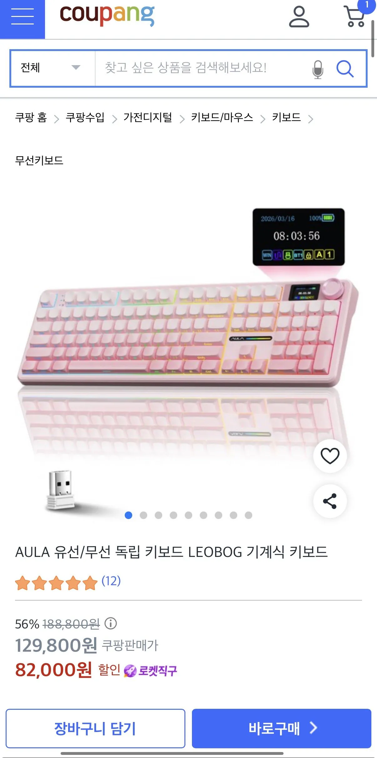 IMG_3330.jpeg [쿠팡] AULA LEOBOG 기계식 키보드 (82,000원) (무배)