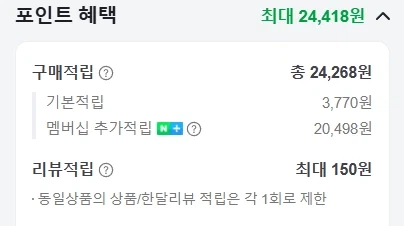 [네이버] 라이젠7-5세대 7800X3D 멀티팩 정품(365,690원/무료)_2.webp