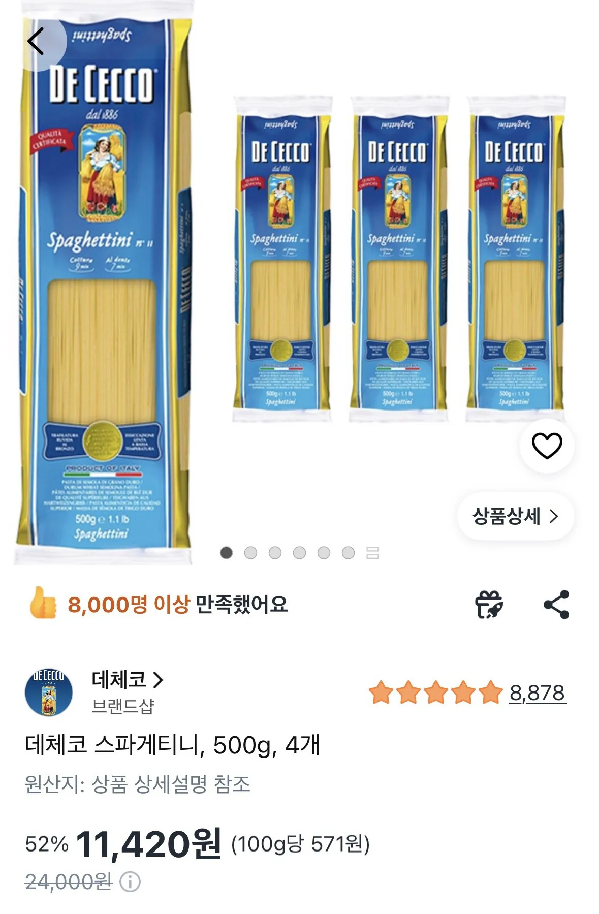 [쿠팡] 데체코 스파게티니, 500g, 4개 (11,420원) (무료)