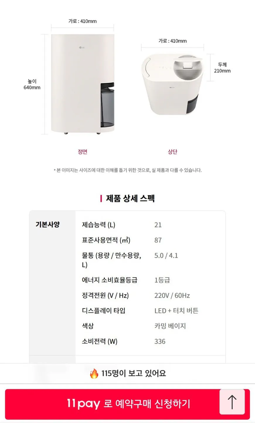 1393.jpg [11번가] LG 휘센 오브제컬렉션 제습기 21L DQ214MEGA 카밍베이지(예약구매) (신한449,940) (무료)