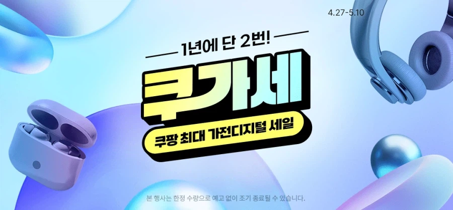 [쿠팡] 7일 간 오후 2시 - 닌텐도 스위치 2 마카세트 (599,000원)_2.webp