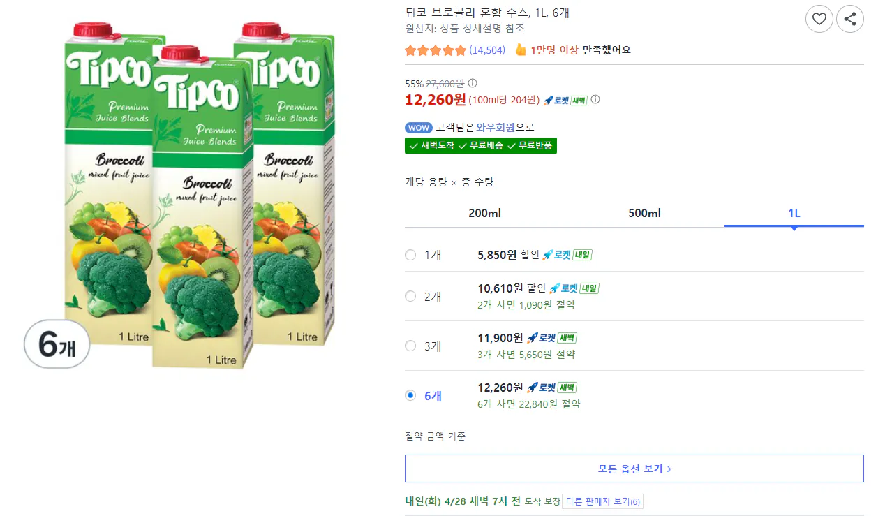 image.png [쿠팡] 팁코 브로콜리 혼합 주스, 1L, 6개 (12,260원) (무료)