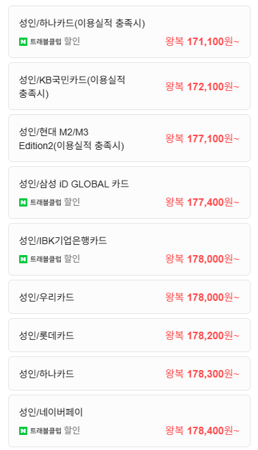 image.png [네이버항공권] 인천-요나고 0517-0520 하나카드 외 (171,100~) (무료)