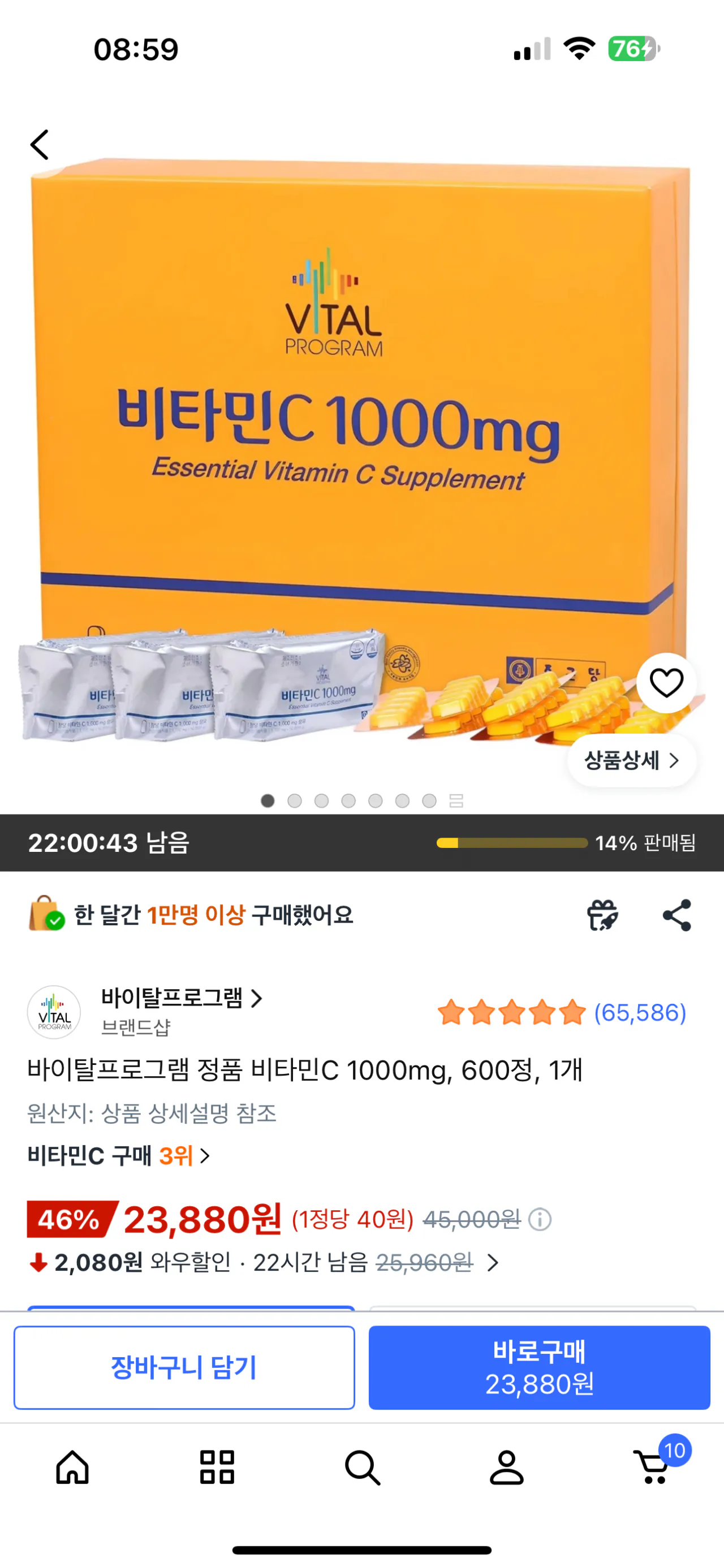 [쿠팡] 바이탈프로그램 정품 비타민C 1000mg, 600정 (23,880원) (와우무료)