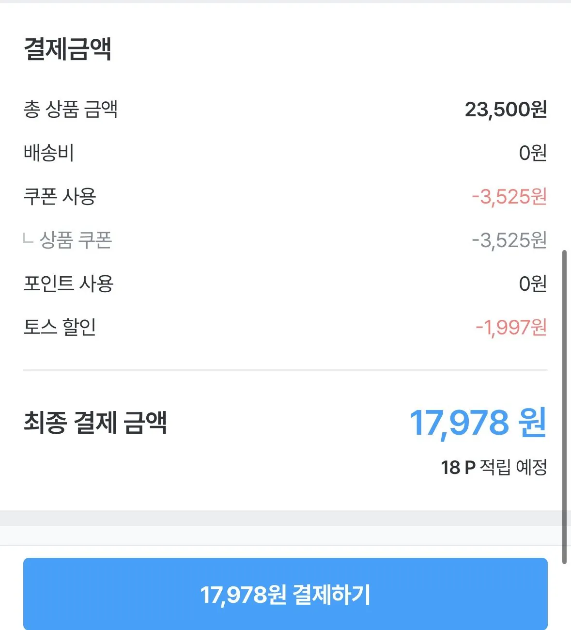 [오늘의집] 잘풀리는집 보습 로션미용티슈 230매 x 3입 x 4팩 (17,978원) (무료)