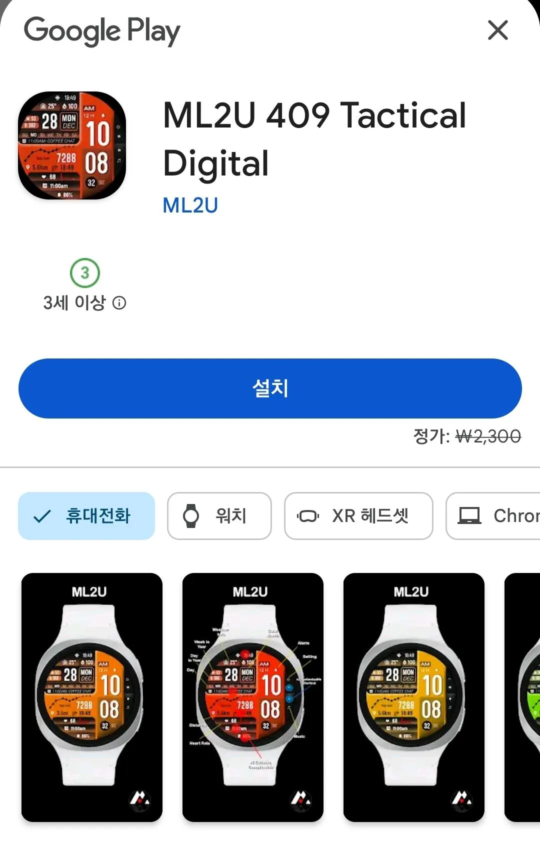 [Google Play] Galaxy Watch Face ml2u 2 loại (0 won) (Miễn phí)