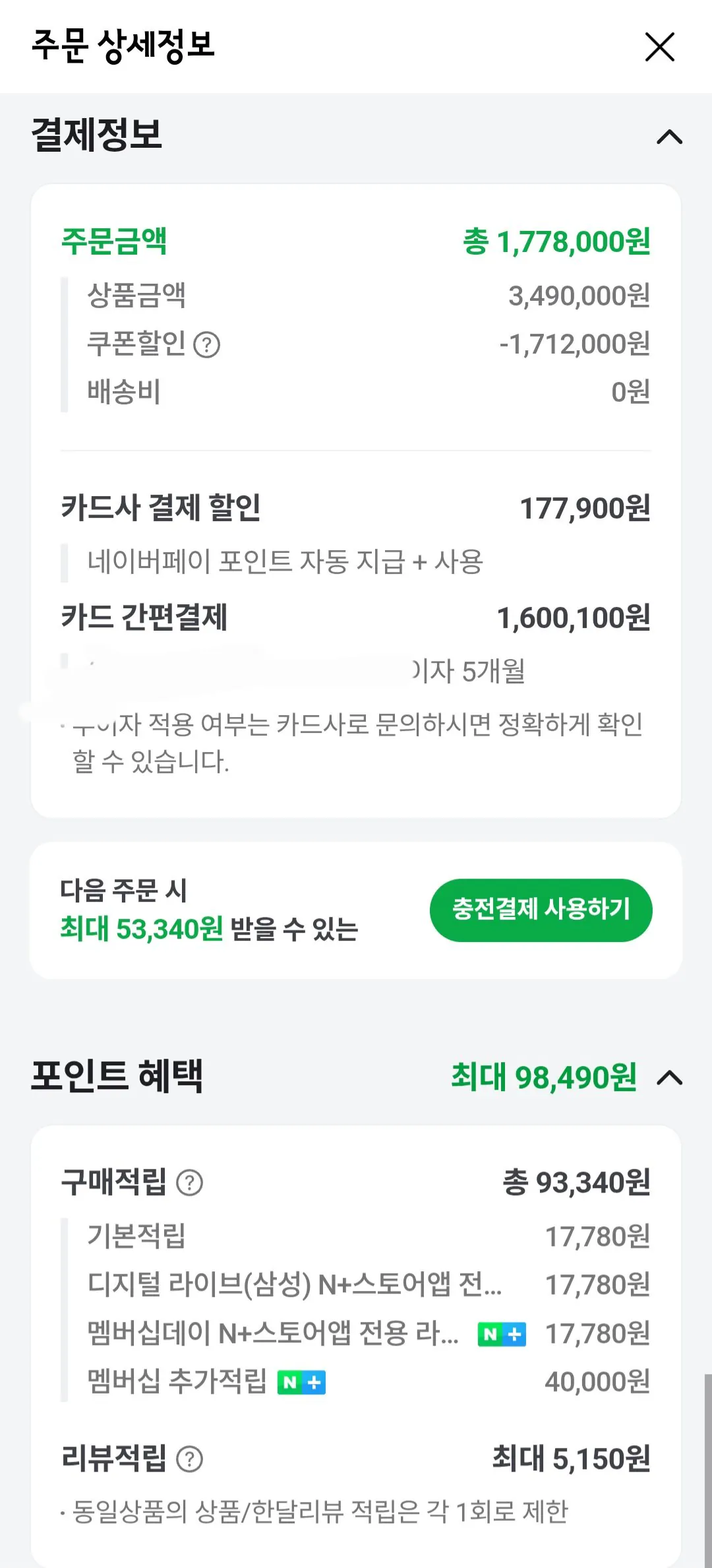 [네이버쇼핑] 삼성 QLED 214cm 4K TV KQ85QF7DAFXKR (1,600,000원) (없음)