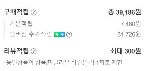 [Naver] Mẫu đĩa PS5 (giảm giá thẻ 726.000 KRW/miễn phí vận chuyển)_3.webp