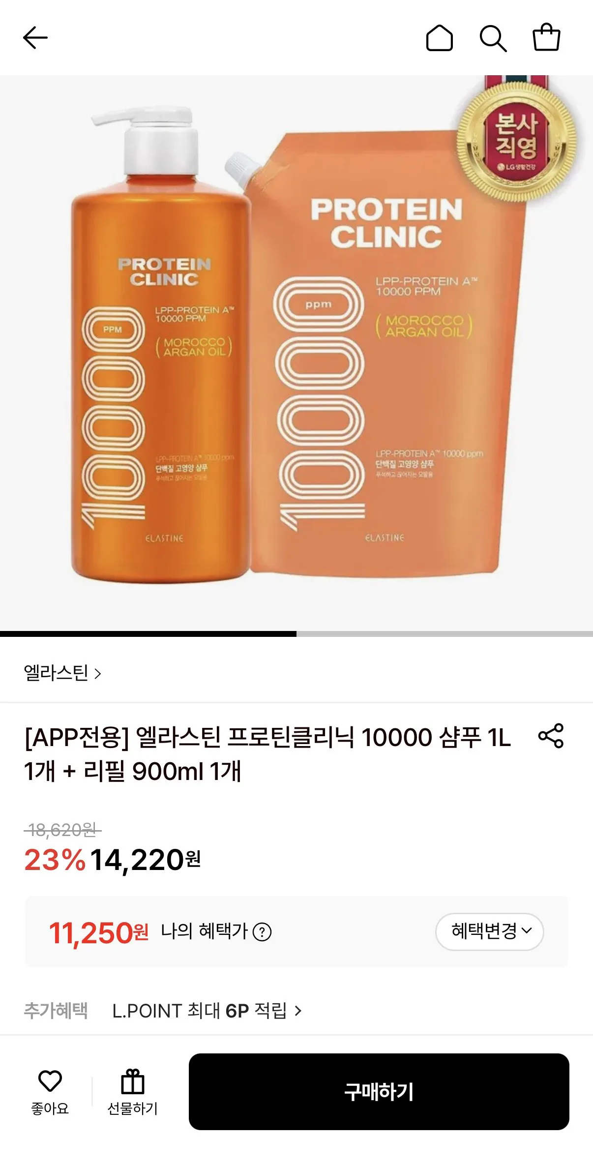 [롯데온] 엘라스틴 프로틴클리닉 샴푸 1L 1개+리필 900ml 1개 (11,250원) (무료)