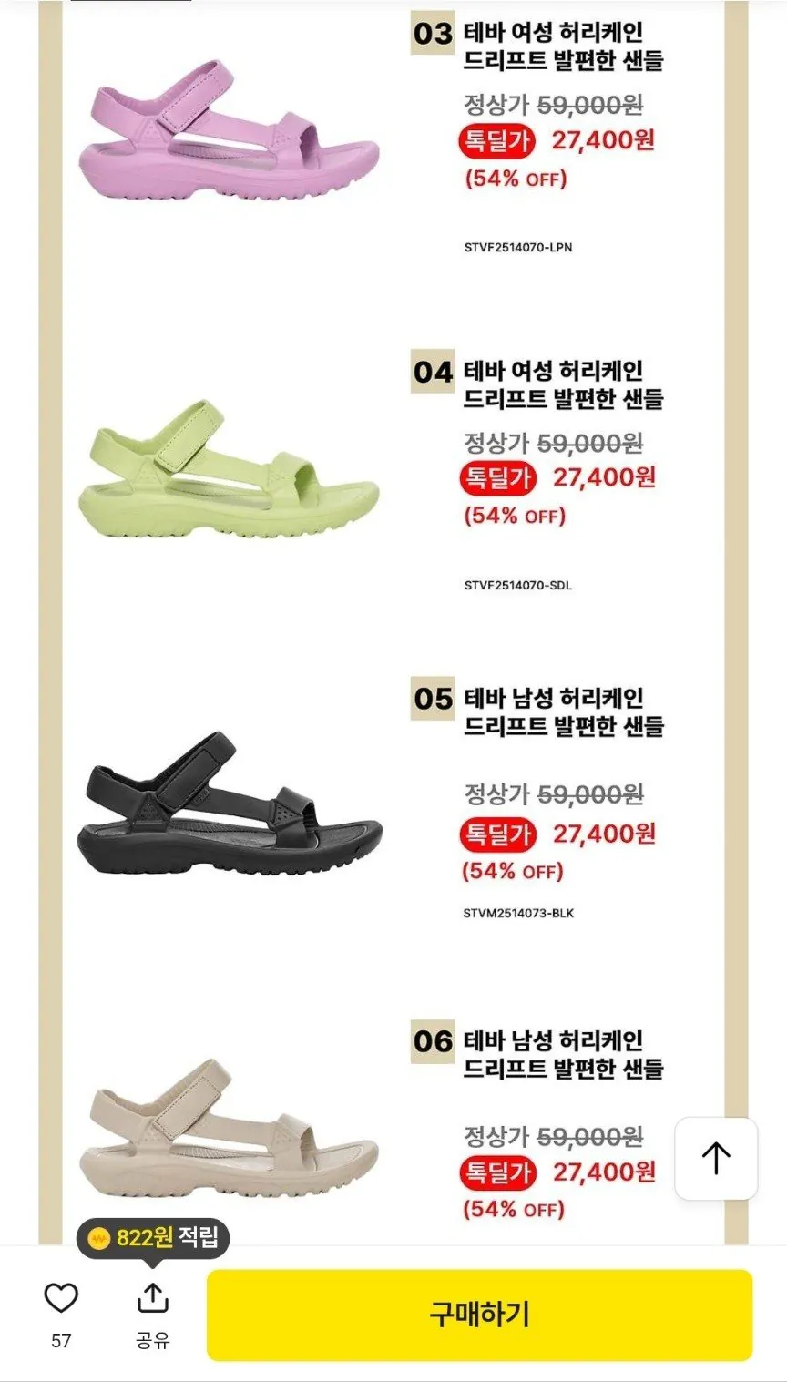 20220.jpg [톡딜] 테바 허리케인 드리프트 샌들 (27,400원) (무료)