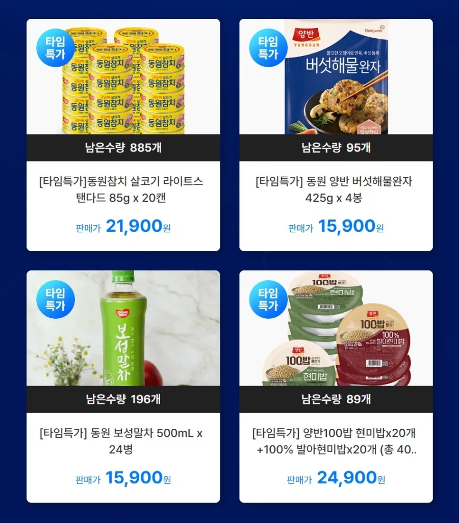 [동원몰] 라이트 스탠다드 참치 85g 20캔 외 다양 21,900원_1.webp