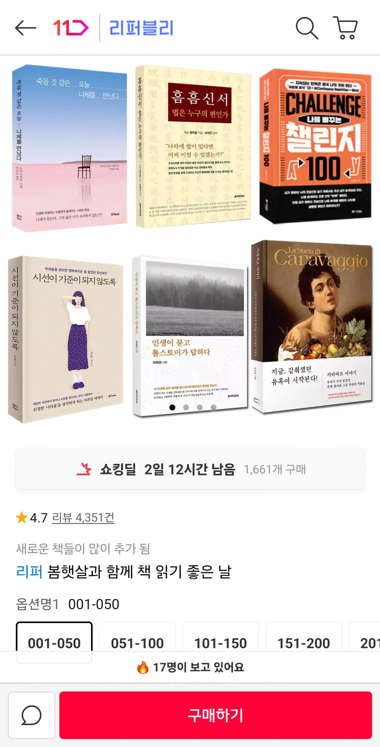 1000050841.jpg [11번가] S급 중고도서 500종 (3,900원~) (무료)