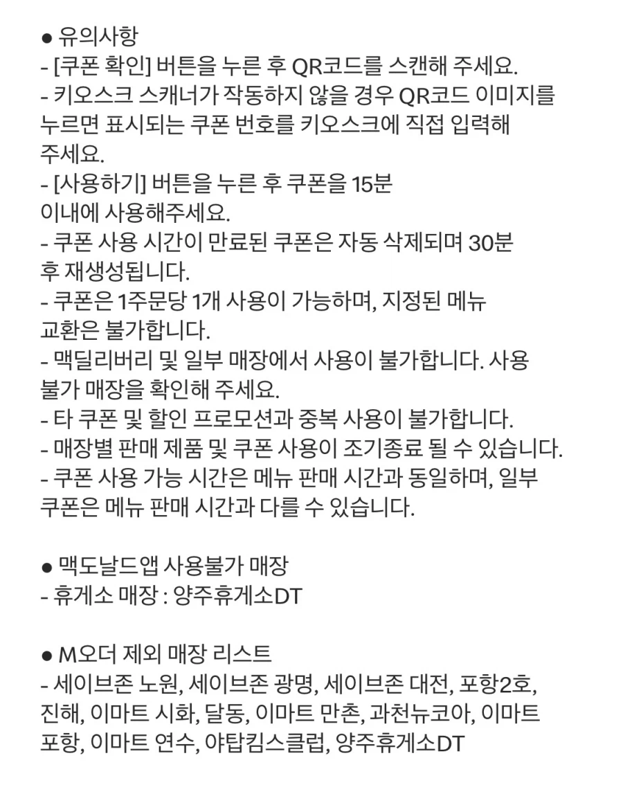 [맥도날드앱] 쿼터파운더 치즈 3800원,맥윙4조각 4천원 외 (4/27~5/3)_9.webp