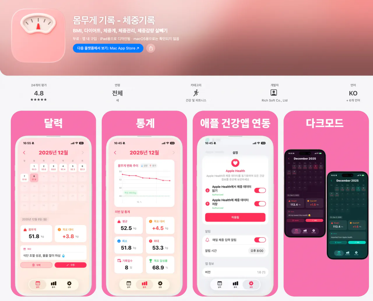 스크린샷 2026-04-27 오후 2.02.07.png [앱스토어] [iOS] (0원) (무료)