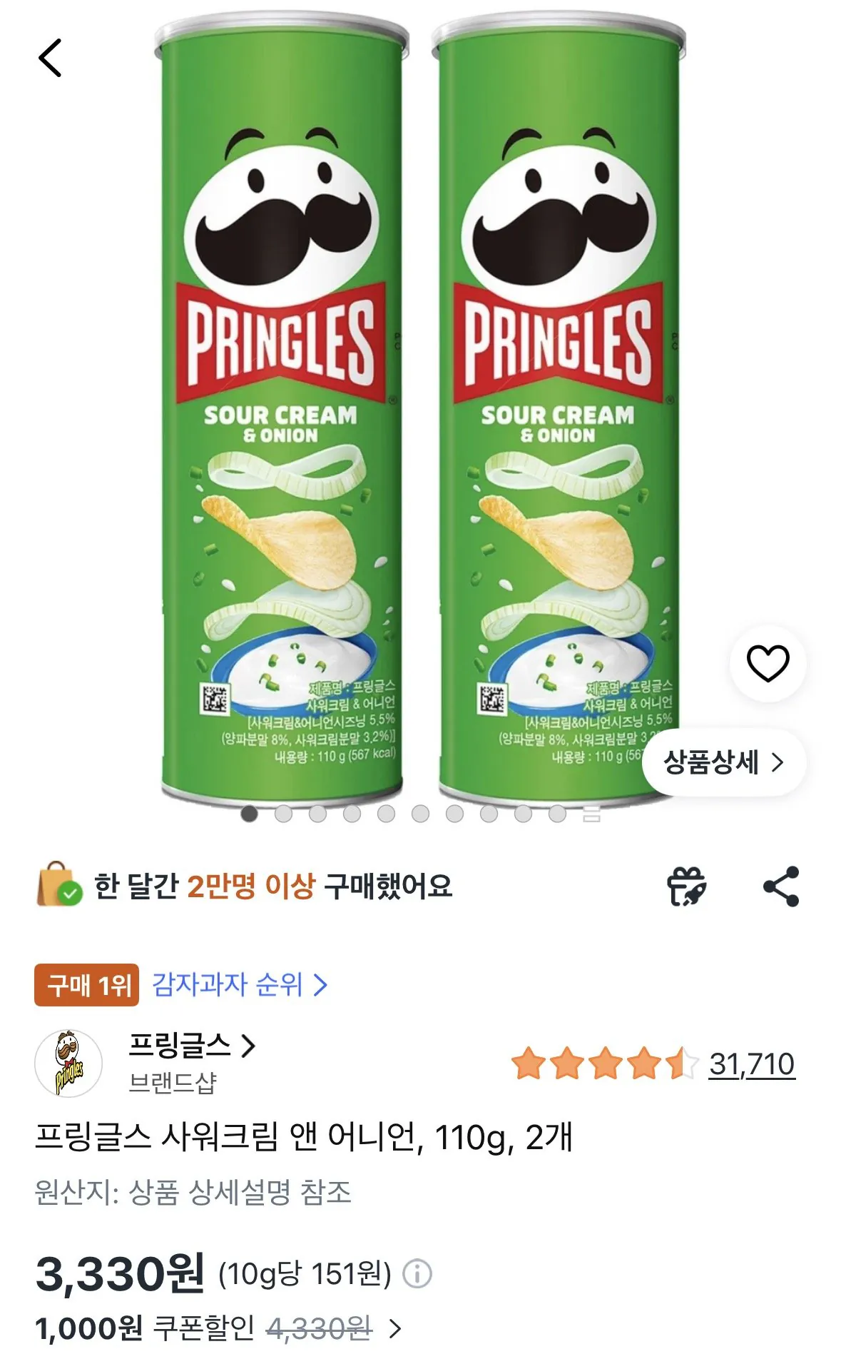ing.jpg [쿠팡] 프링글스 사워크림 앤 어니언,110g 2개 (3,330원) (무료)