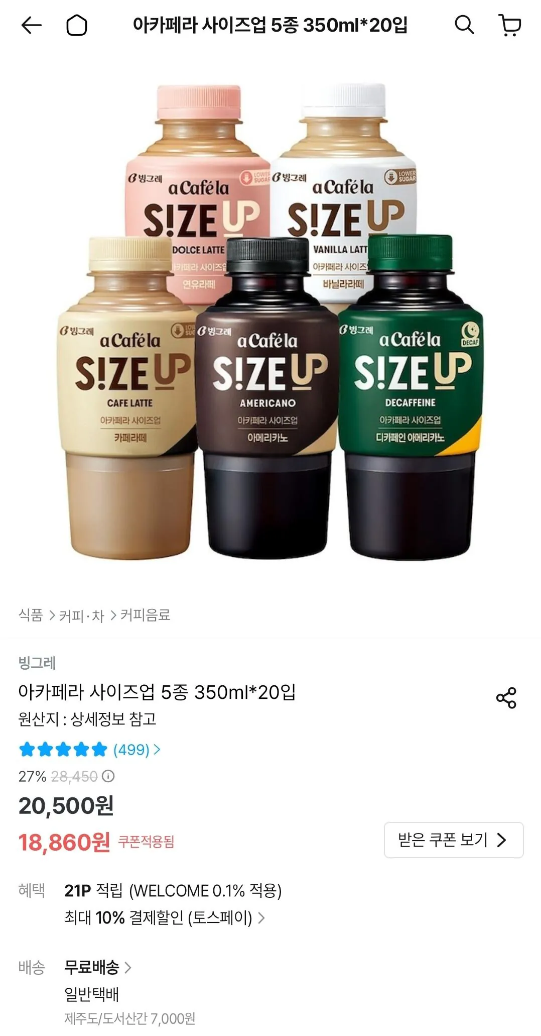 Screenshot_20260428_010116_Ohouse.jpg [Ngôi nhà hôm nay] Binggrae A Cafera Size Up 5 loại 350ml 20 miếng (16.974 KRW) (Miễn phí)