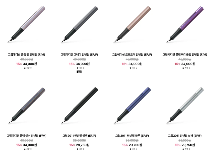 [파버카스텔] 만년필 전품목 15%할인 및 틴 잉크케이스 증정_6.webp