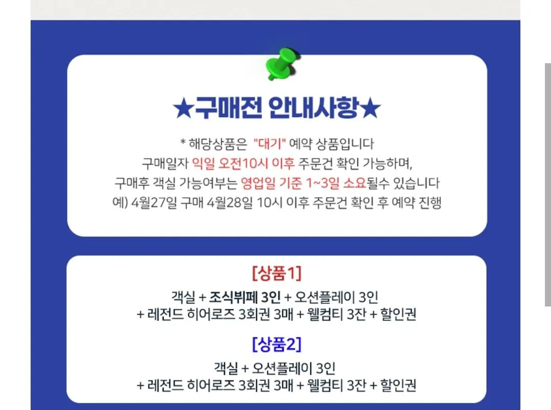 Screenshot_20260428_170645.jpg [Lotte On] Gói Sono Belle Danyang 3 người (~7/15) (143.450 won) (miễn phí)