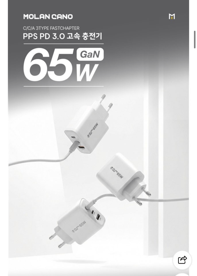 image.png [Naver] Morancano GaN PD 65W C loại 3 cổng Bộ chuyển đổi sạc cực nhanh (17.400 won) (giao hàng miễn phí)