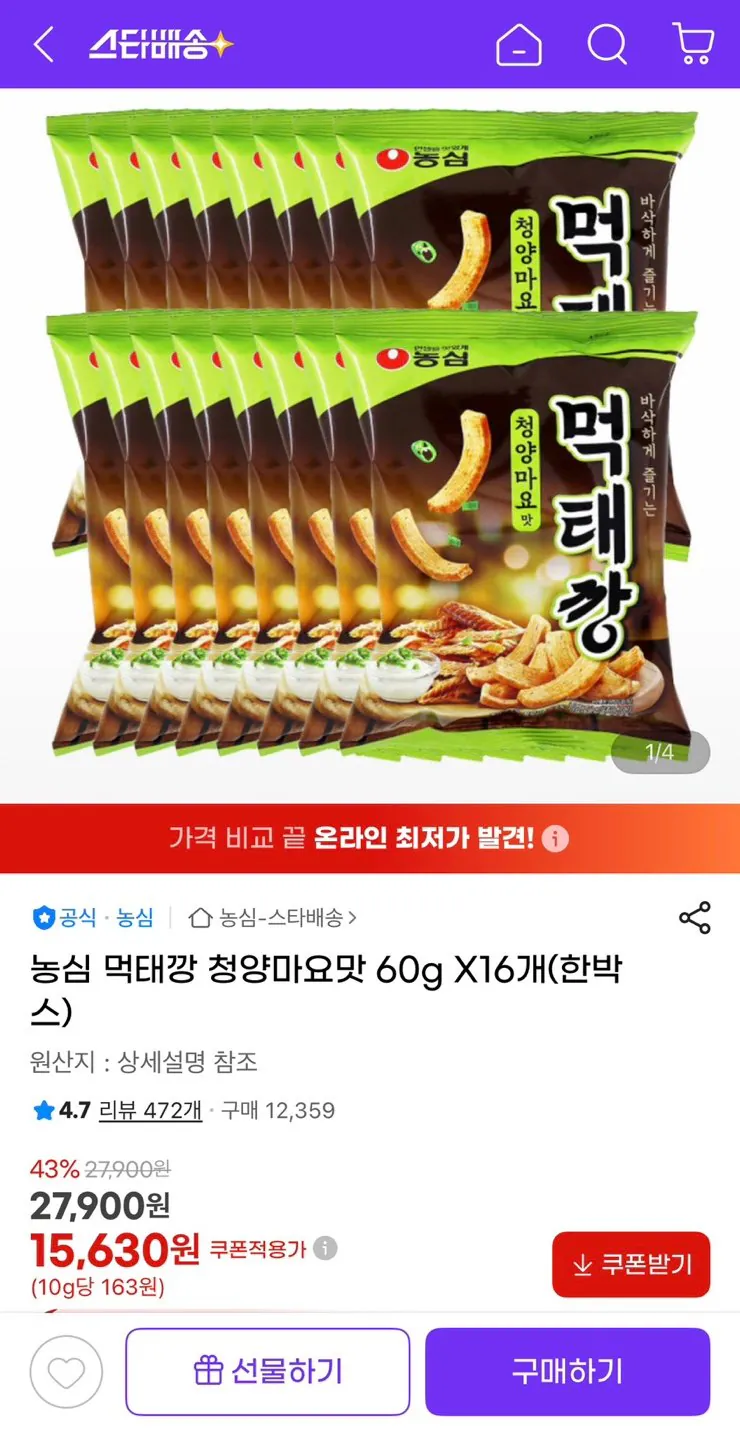 1777366230373.jpg [지마켓] 농심 먹태깡 청양마요맛 60g x 16개 (15,630원) (무료)