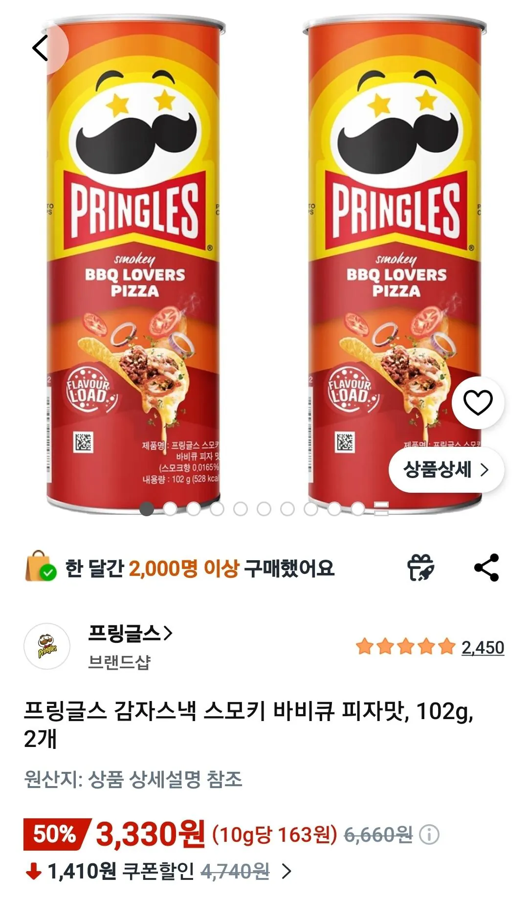 [쿠팡와우] 프링글스 감자스낵 스모키 바비큐 피자맛, 102g, 2개 (3,330원) (무료)