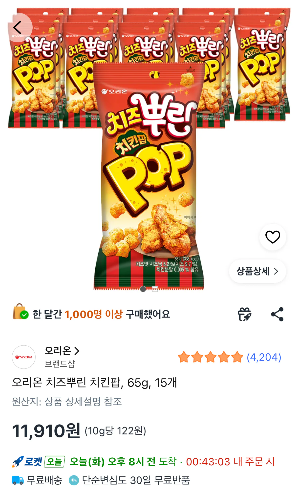1777342660634.png [쿠팡] 오리온 치즈뿌린 치킨팝, 65g, 15개 (11,910원) (무료)